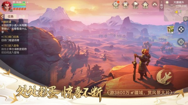 梦幻西游三维版测试版