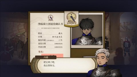 火山的女儿 官网版