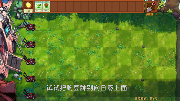 植物大战僵尸融合版 二创魔改版