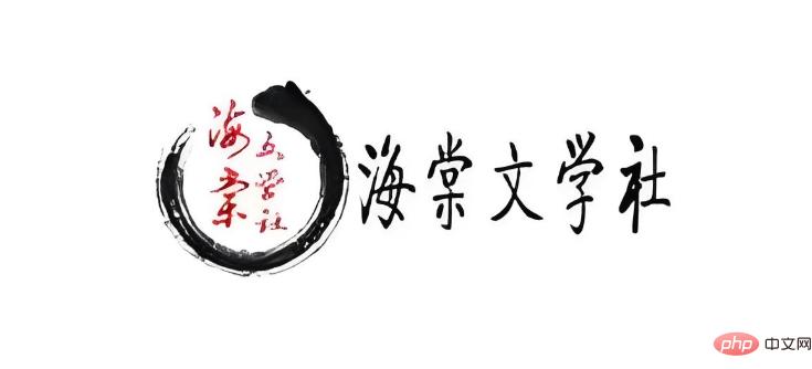 海棠線上文學城入口2025 海棠線上文學城2025网址大全