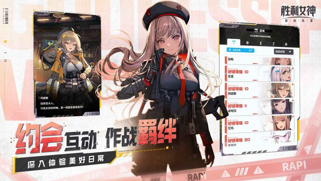 胜利女神新的希望