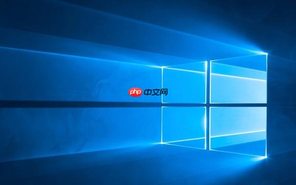Windows系统安装完成后如何禁用自动播放提升系统安全性