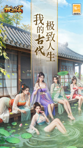 极品芝麻官锤子版