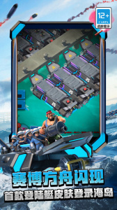 海岛奇兵官方正版