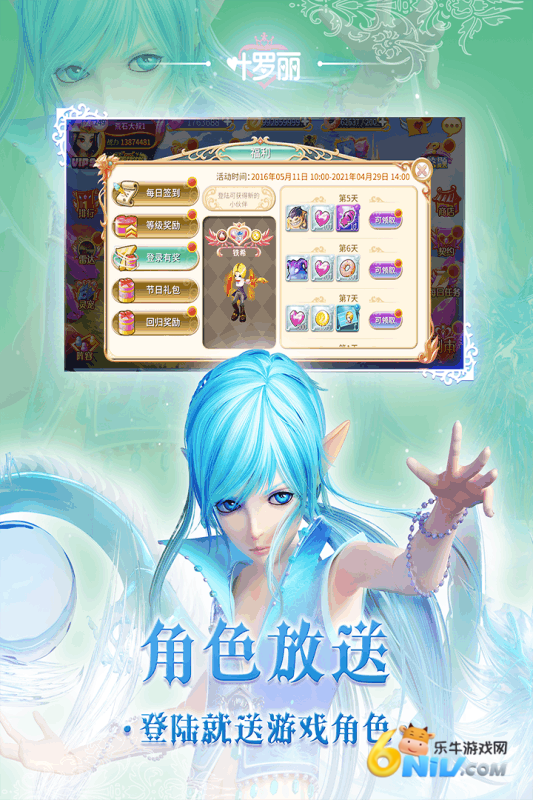 叶罗丽无限钻石版