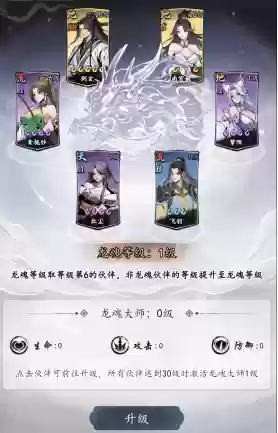 《千年寻仙》新手阵容推荐