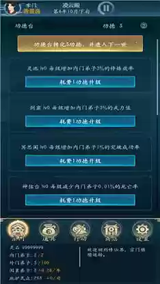 修仙四万年
