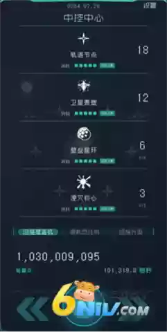 逐光启航内置菜单