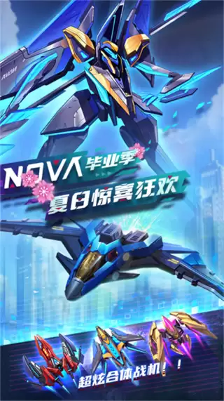 高空雷电飞行大战手机版下载