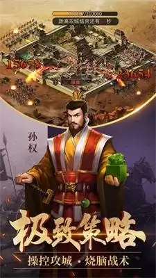 91热血三国