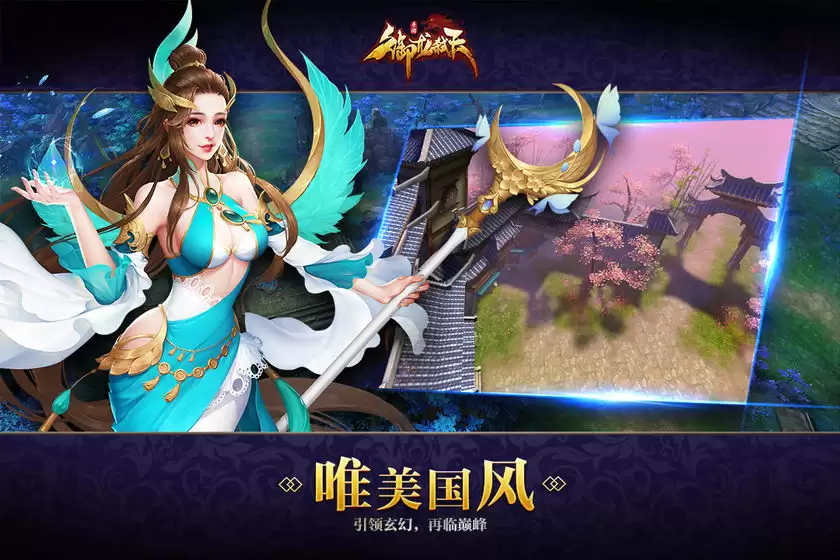 御龙弑天之青云国战