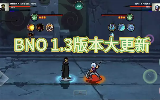 BNO黄喵改