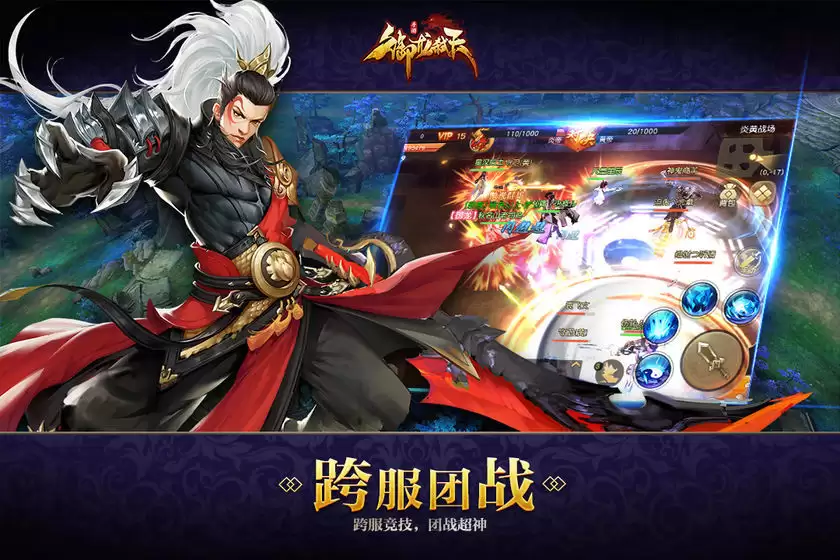 御龙弑天之青云国战