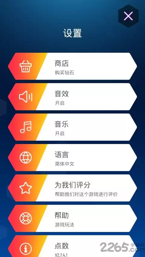 音跃球球