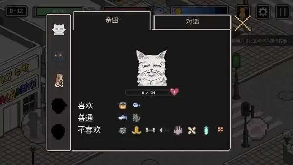 流浪猫的故事汉化版