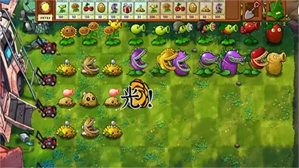 植物大战僵尸融合1.0魔改版