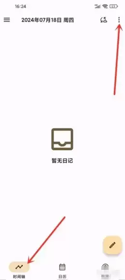 点击首页三点菜单按钮