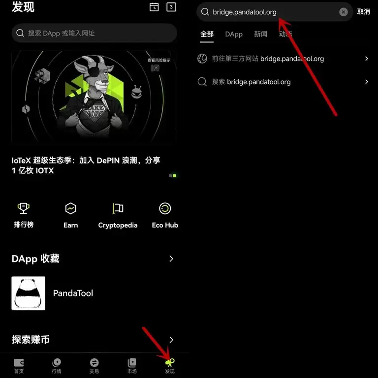 如何通过OKX Web3wallet进行跨链兑换?欧易Web3walletPandaBridge跨链教程