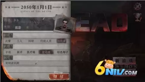 丧尸之城