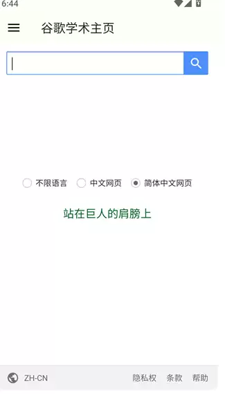 谷歌学术个人资料与订阅功能