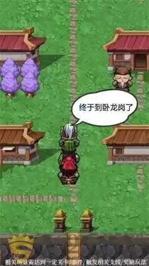 三国人生模拟器