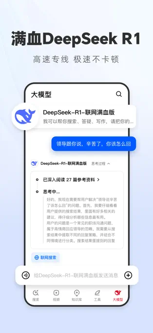 纳米AI搜索