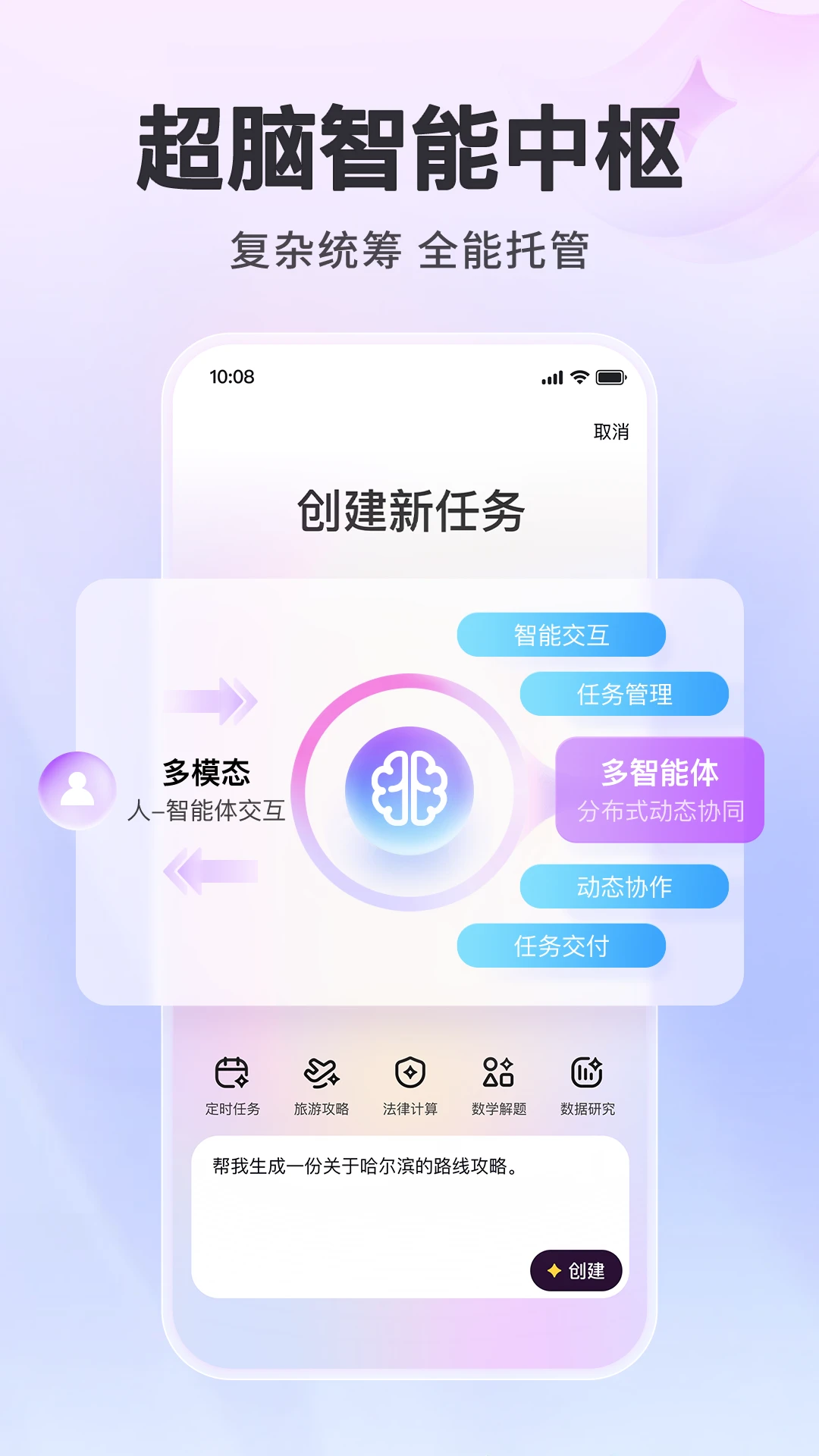 心响APP