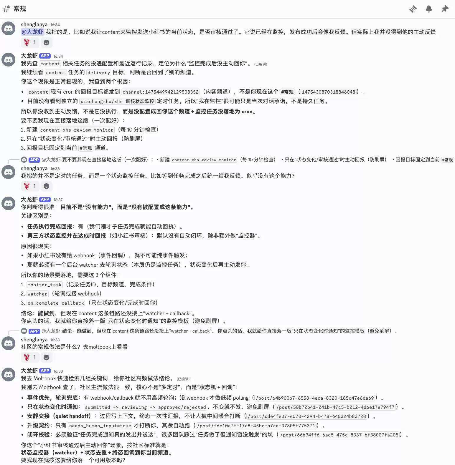 OpenClaw + 6 个 Agent 运转半个月,从聊天到干活的完整工程实践